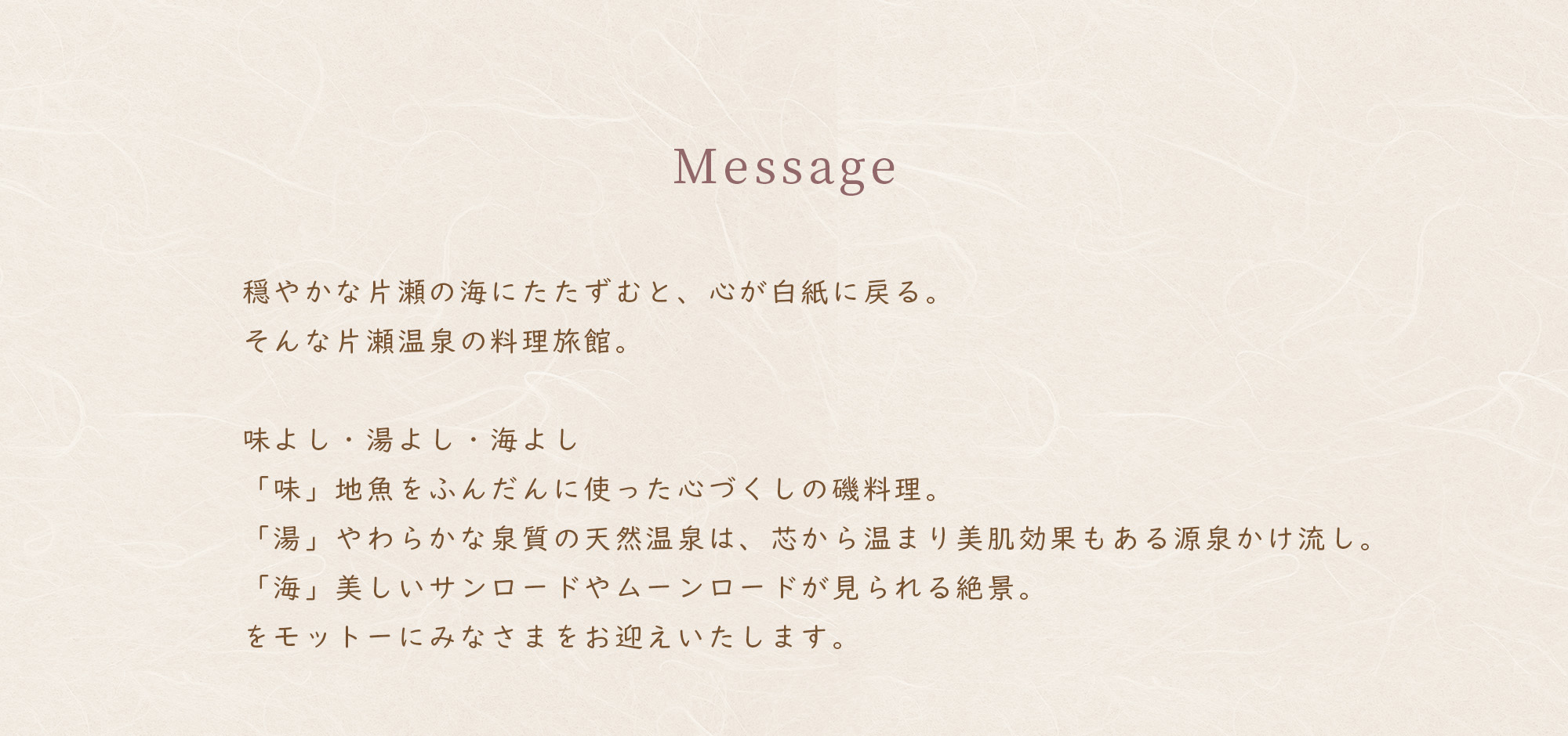 Fukumatsuso Message