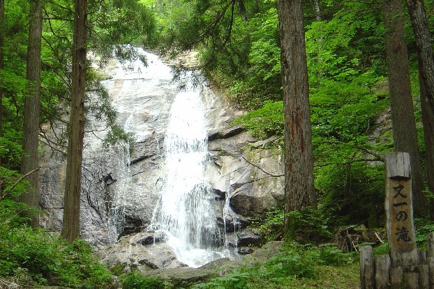 又一の滝