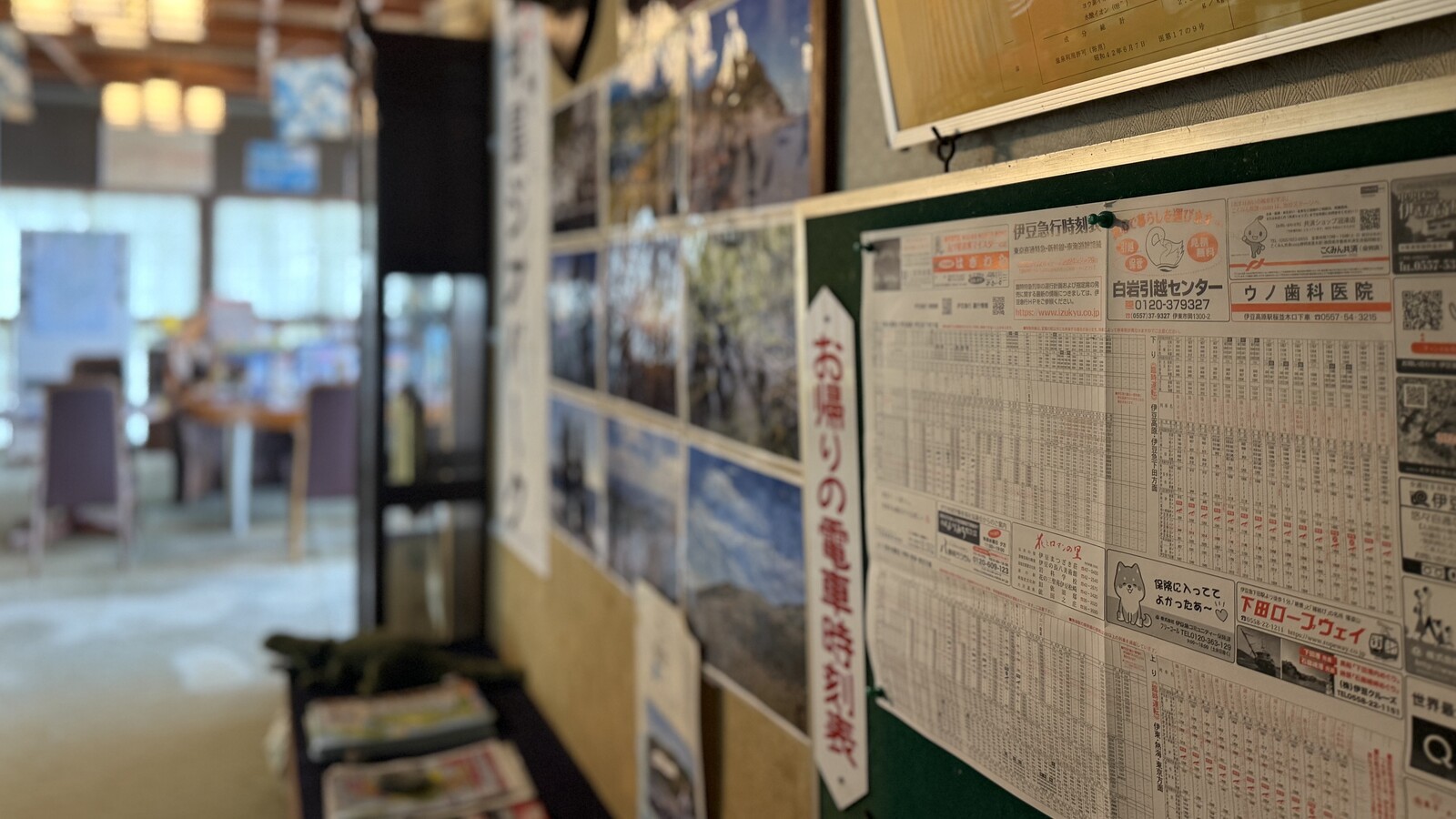 昭和レトロな館内