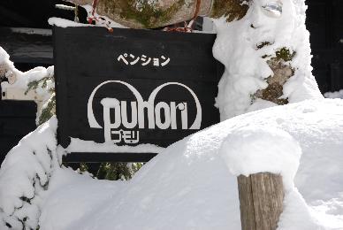 雪のプモリ看板