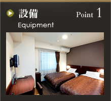 Point1 設備