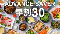 y30bHtzAdvance Saver@߂̗\񂪂I^NVbNtA 
