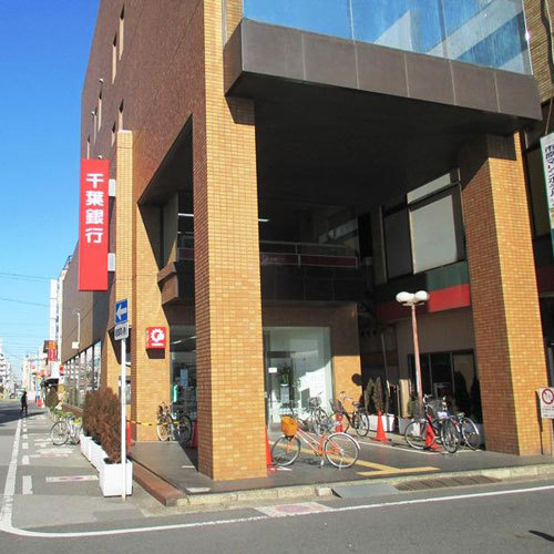 千葉銀行五井支店