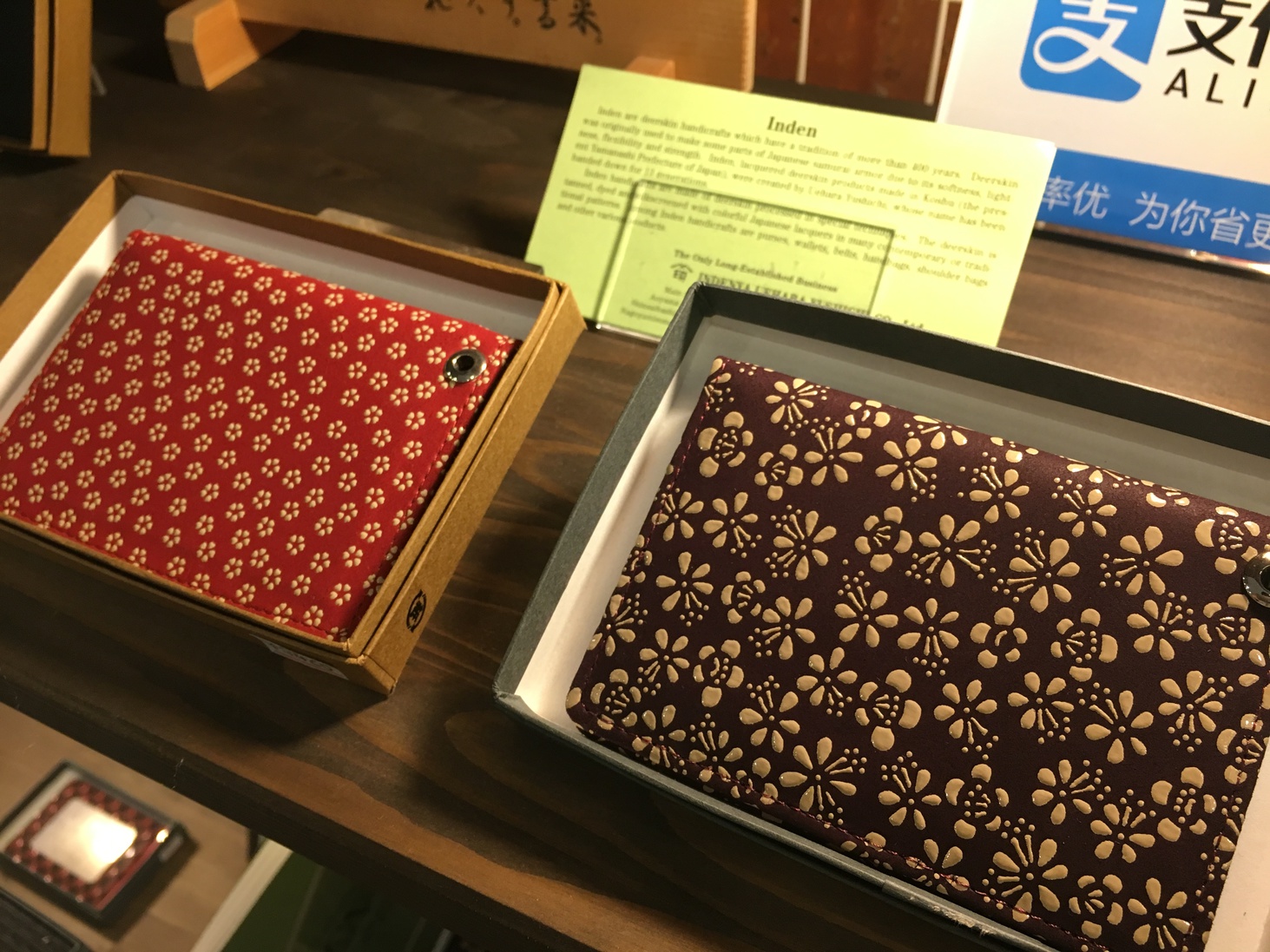 印伝パスケース