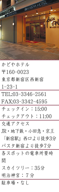 かどやホテル 東京都 東京 宿泊予約 楽天トラベル