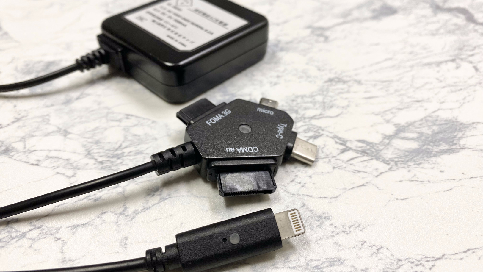 マルチタイプ充電器