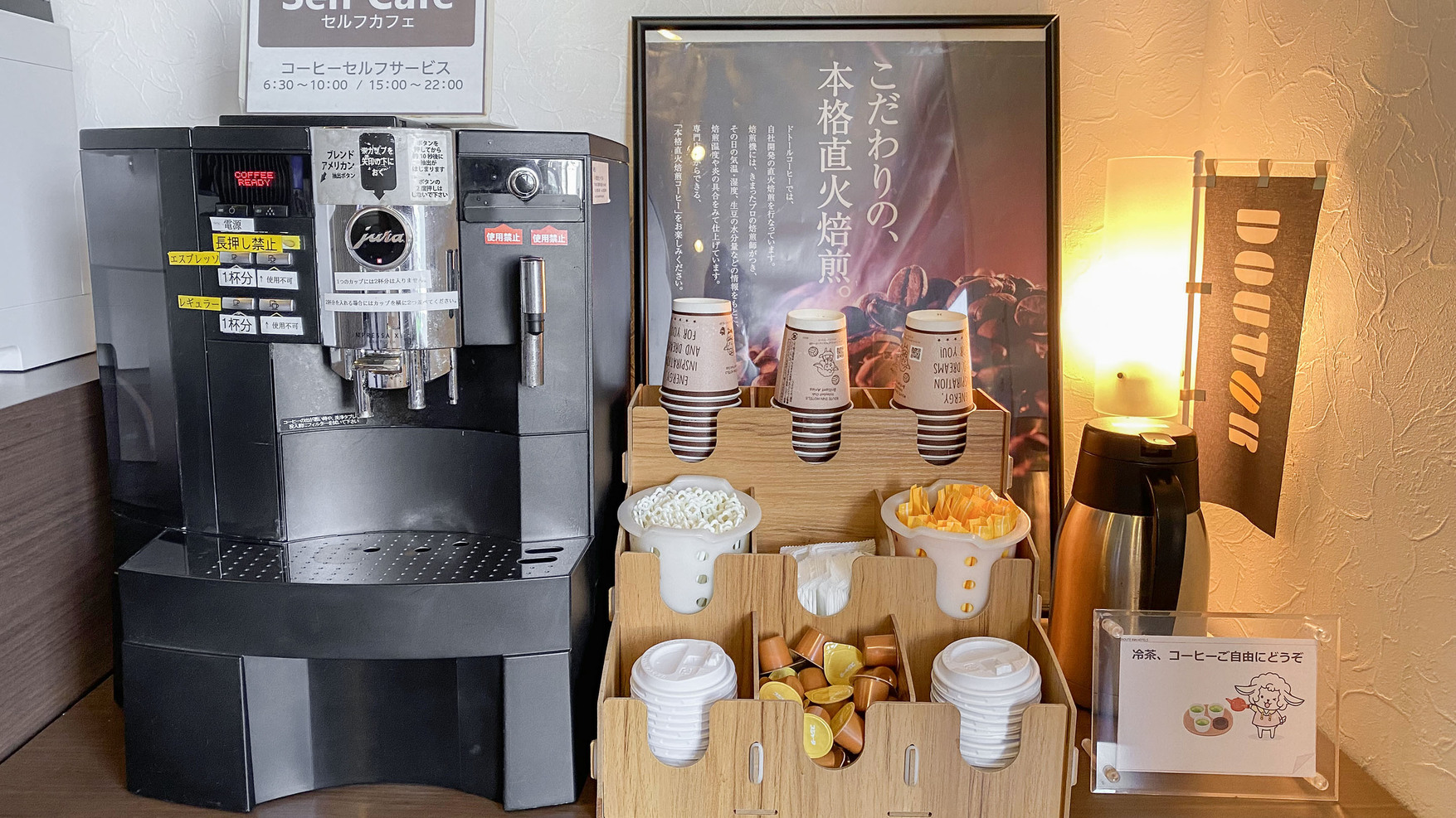 ドリンクサービス
