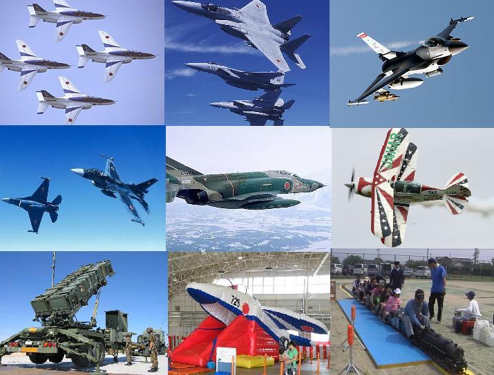 航空祭