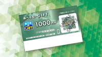 マルチギフトカード1000円分付プラン！～吉田インターから車で約１分！朝食・駐車場無料、大浴場付き～