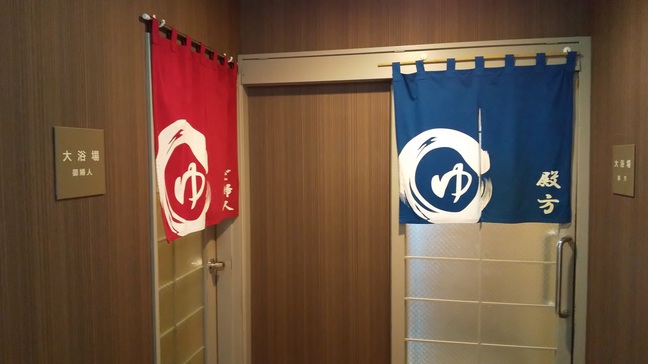大浴場入口