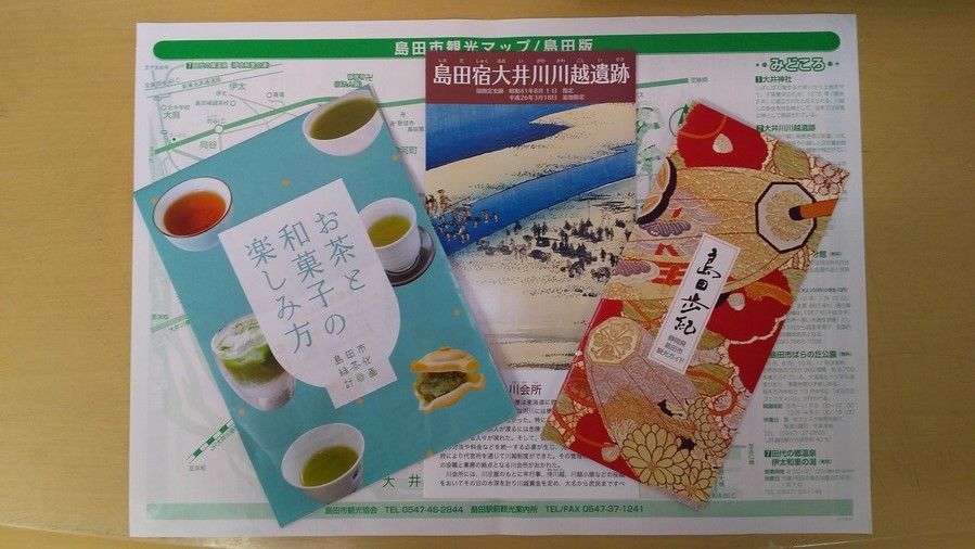 各種観光マップ