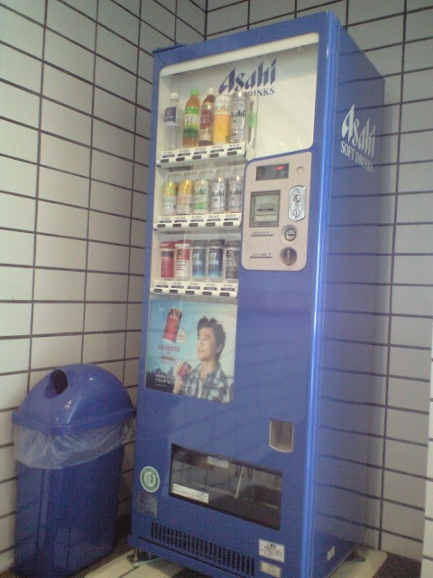 アサヒ自動販売機