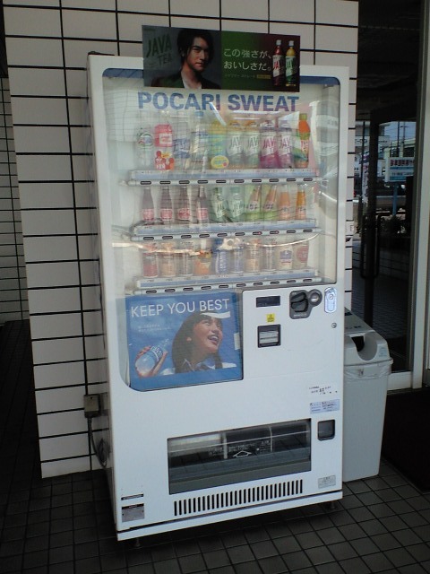 大塚製薬自販機