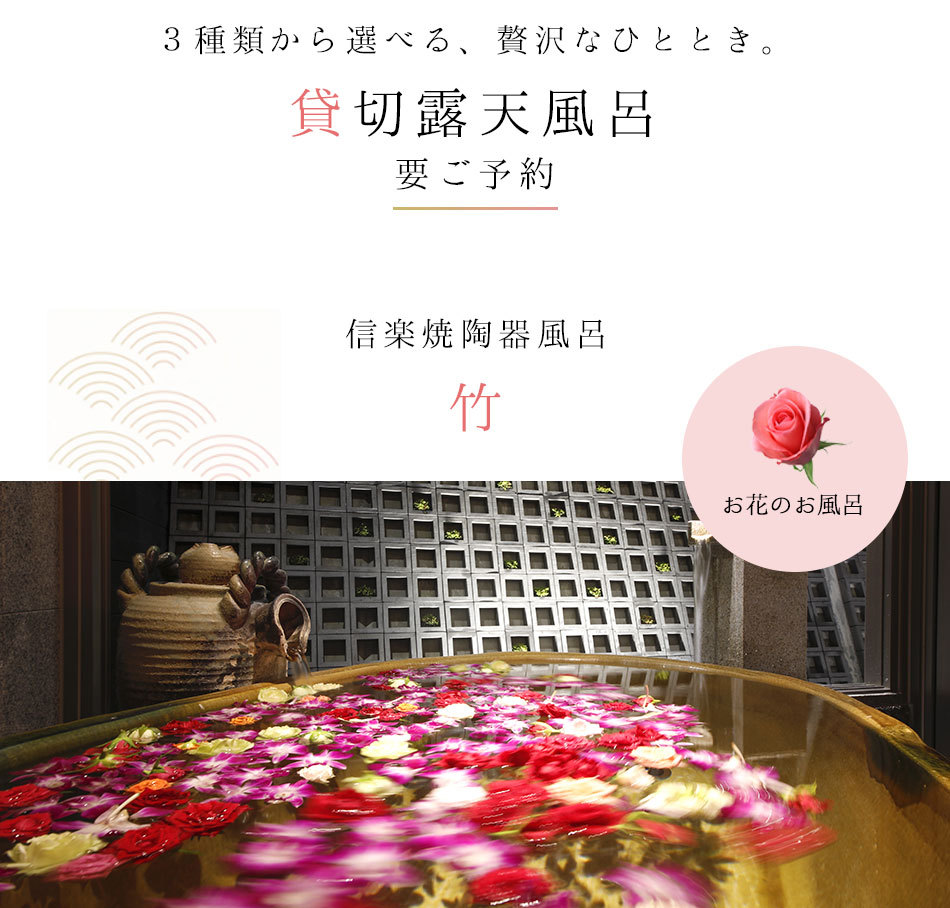 城崎温泉 湯楽 Yuraku Kinosaki