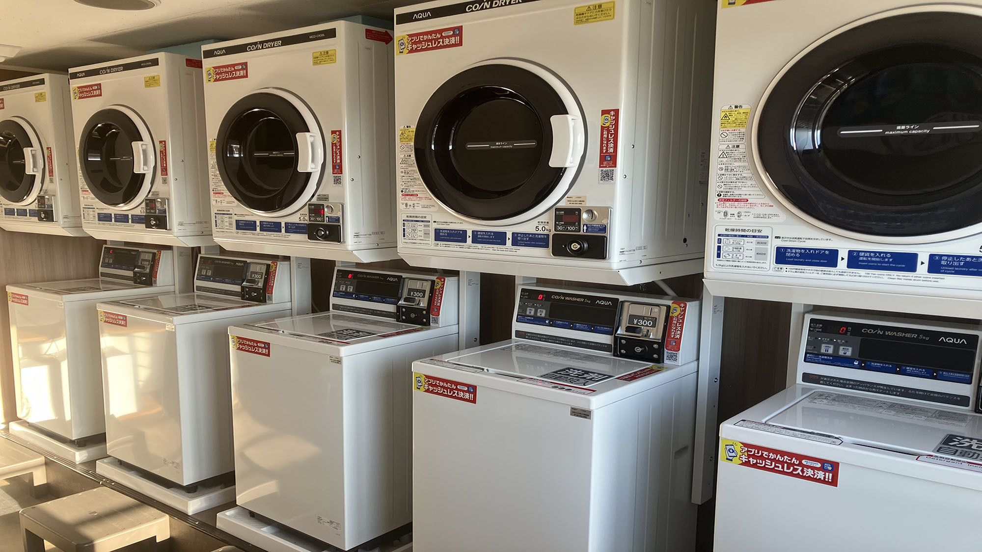 【洗濯機・乾燥機】24時間利用可！キャッシュレス決済対応