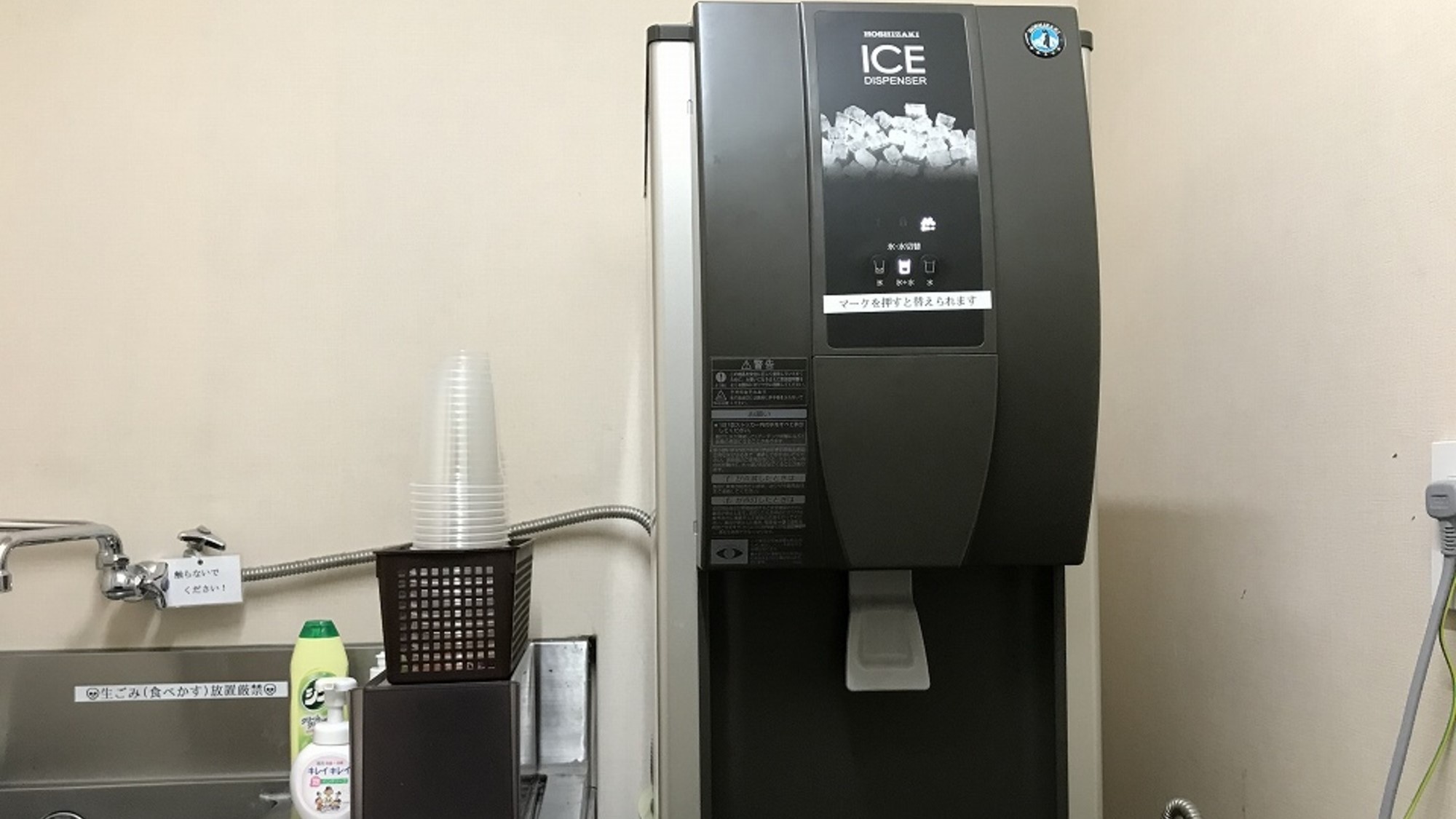 製氷機