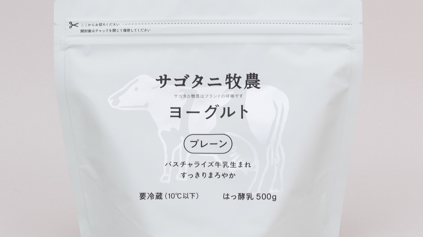 砂谷ヨーグルト