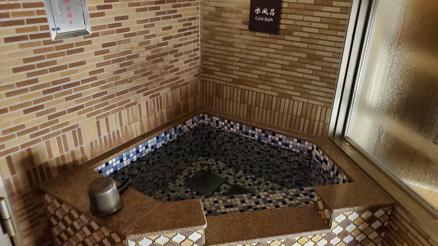 【男性】水風呂(水温 ：夏18℃〜24℃/冬10℃〜13℃)※男子浴場のみ