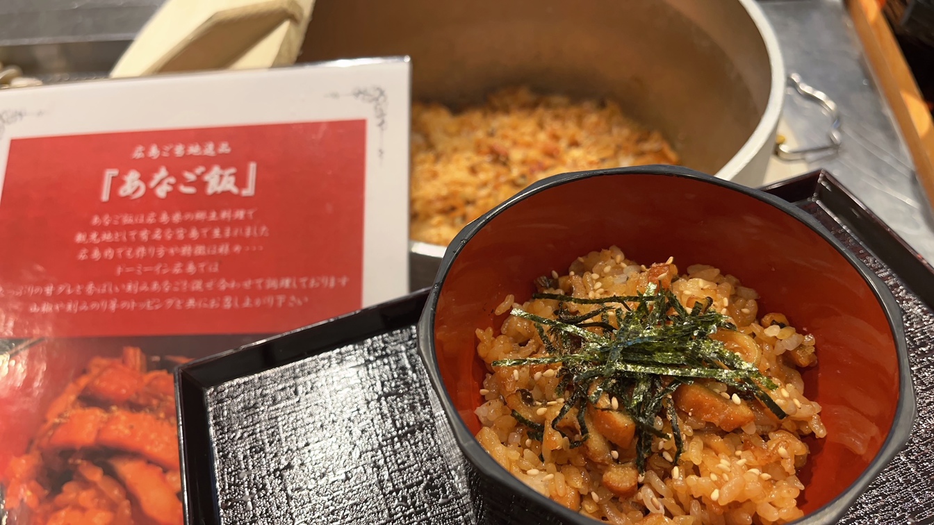 【ご当地逸品】あなご飯