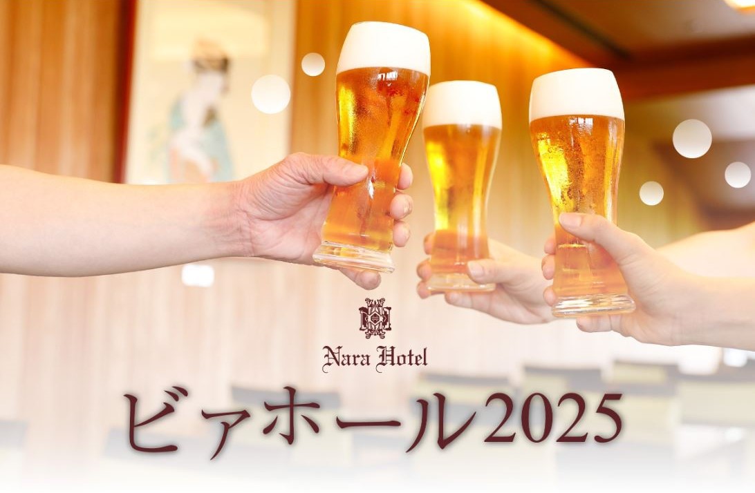 【ビアホールで乾杯！】飲み放題×和食のマリアージュを愉しむ夏の夜　〜夕朝食付き〜
