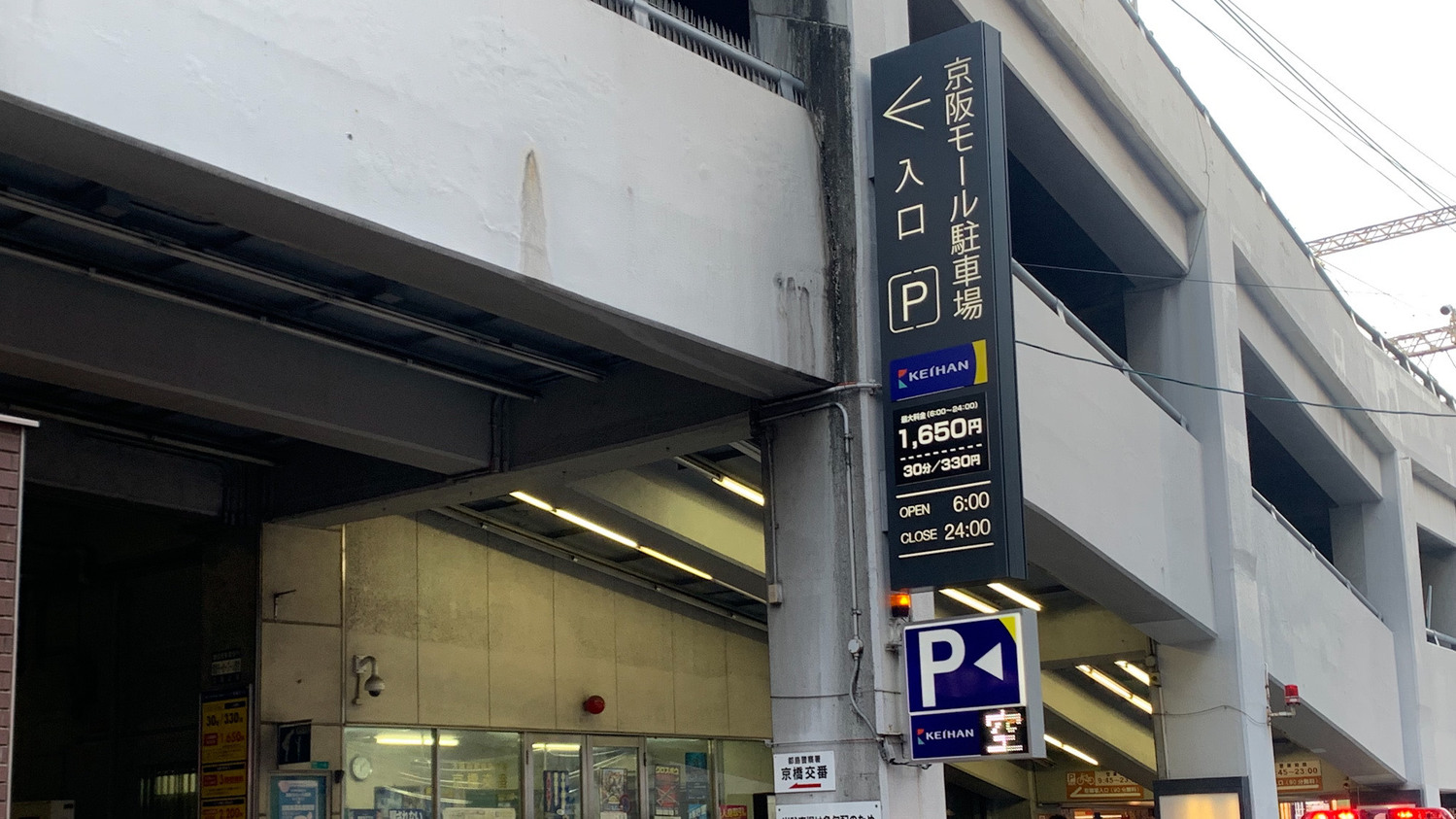 京阪モール駐車場