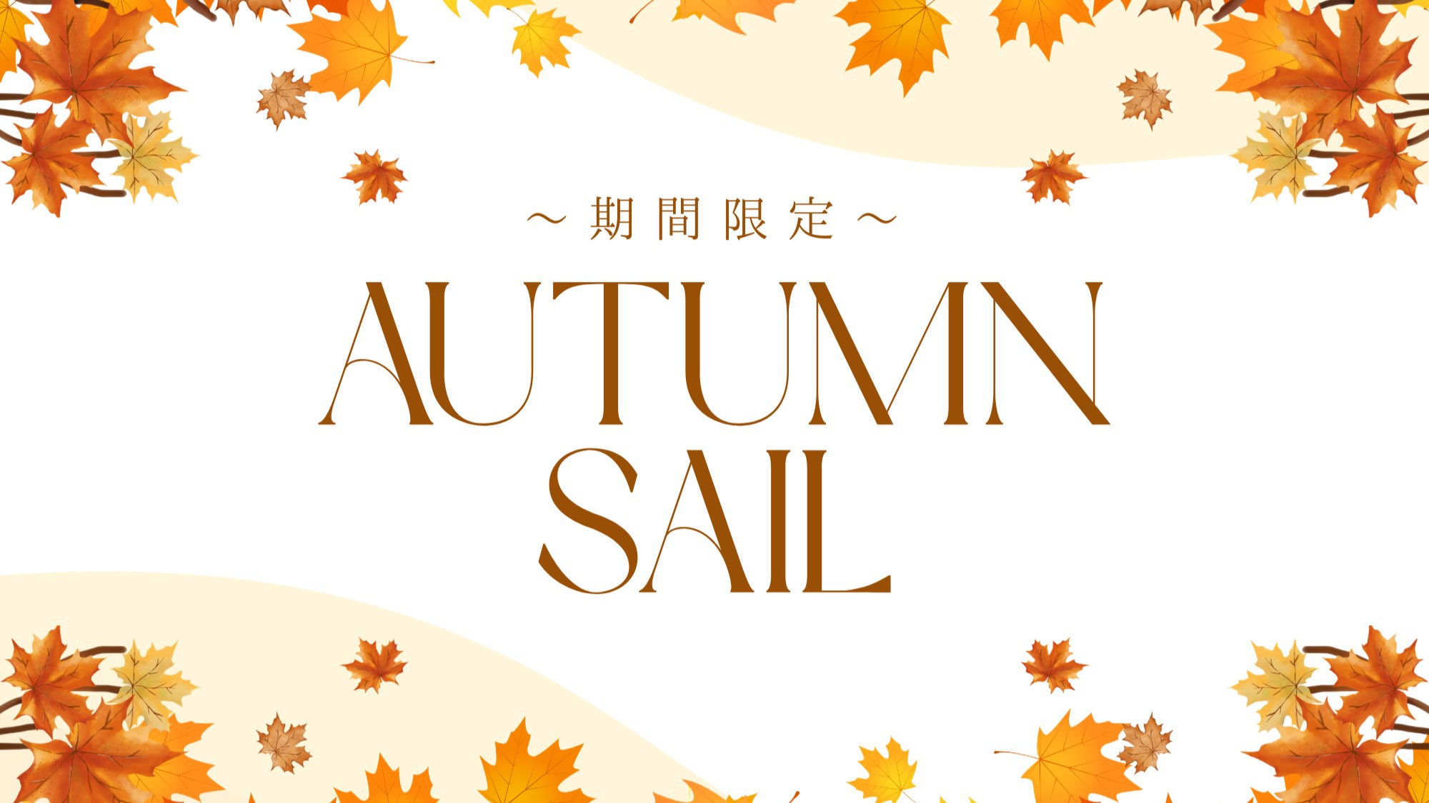 【オータムセール】秋旅にオススメ♪駅直結で京都・大阪・神戸にも便利！（食事なし）