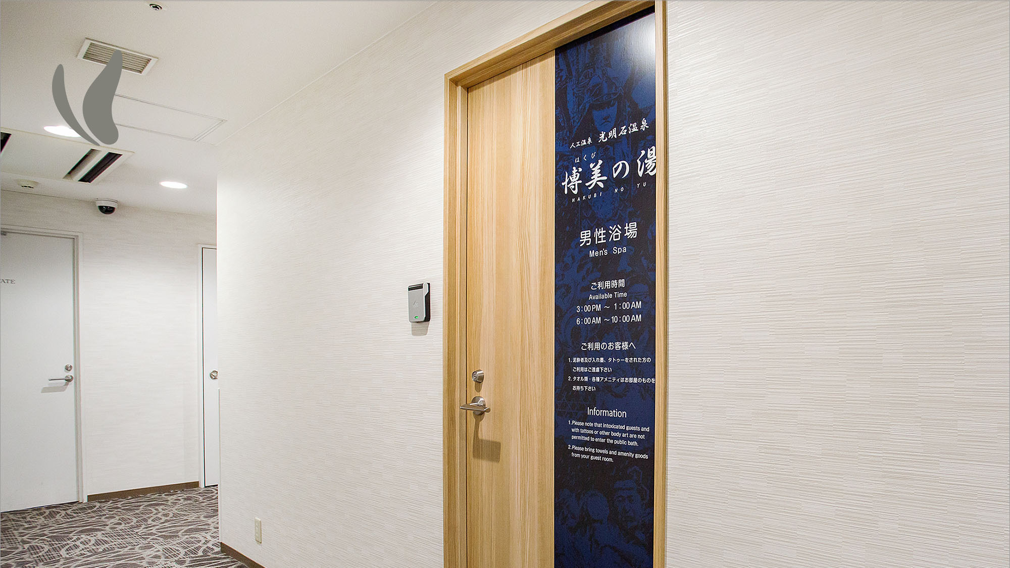 男性浴場入口（本館側）