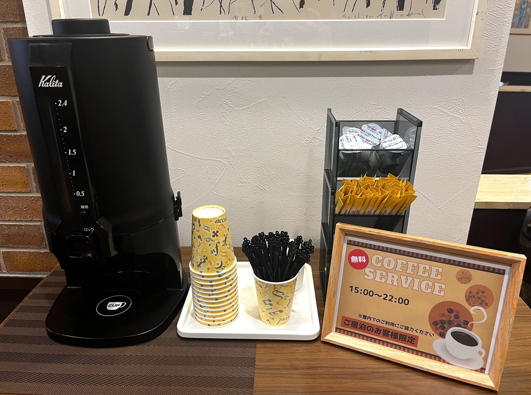 ウェルカムコーヒー