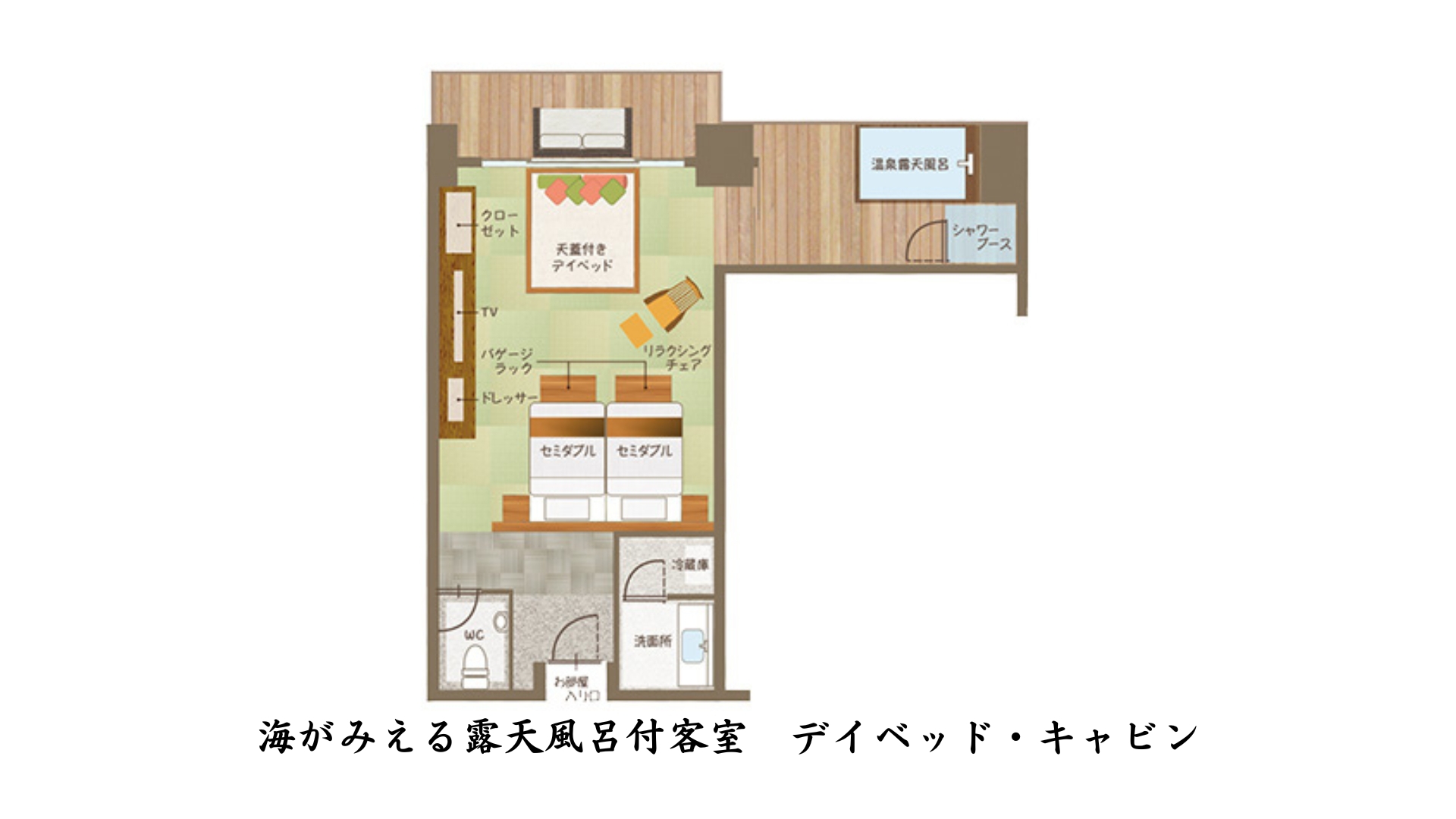 海がみえる露天風呂付客室デイベッド・キャビン