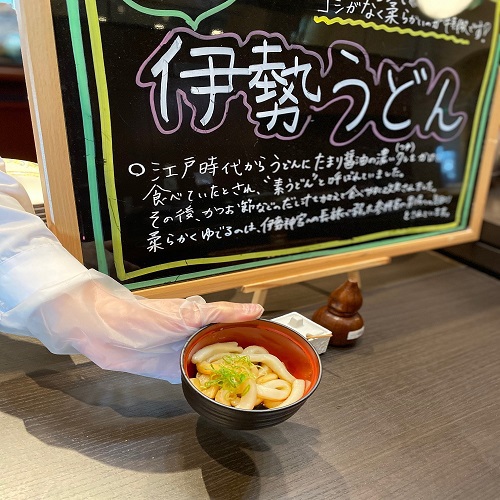 伊勢うどん