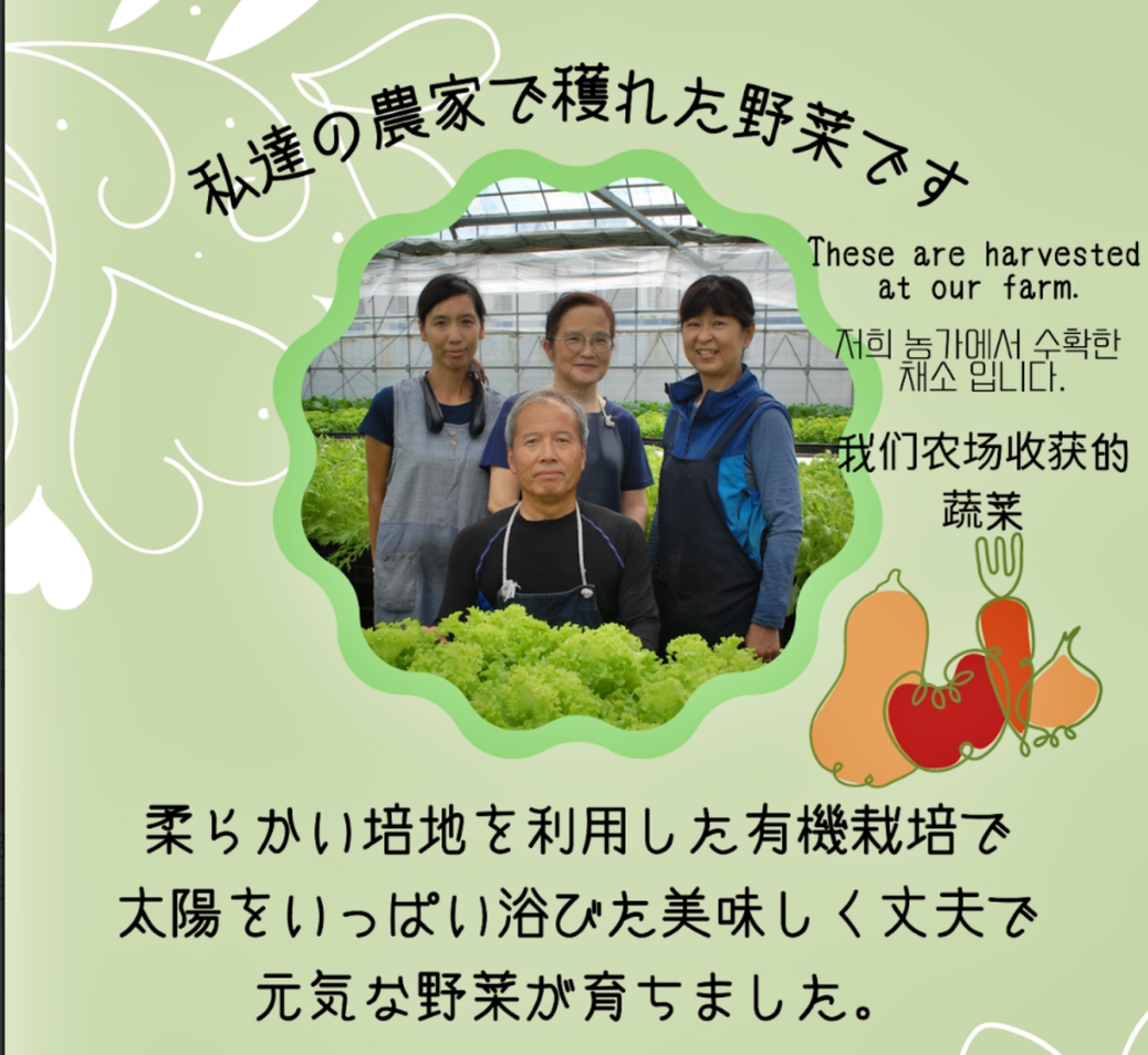 当館の朝食のサラダは有機栽培の野菜を利用しております。