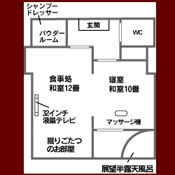 【本館】鹿島・更科（12畳間 + 10畳間 + 半露天風呂 + パウダールーム）