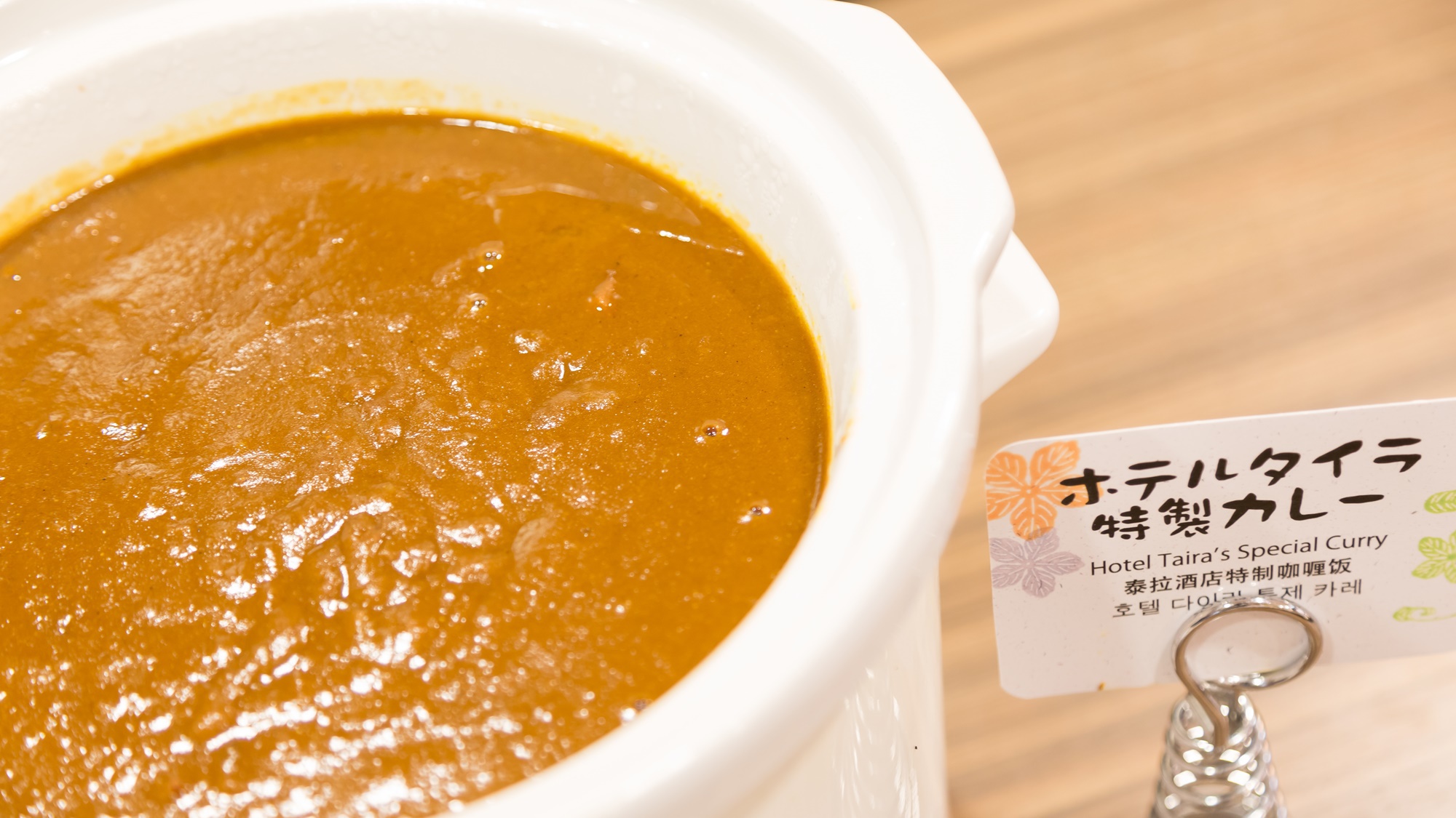 *朝食バイキング一例（ホテルタイラ特製カレー）