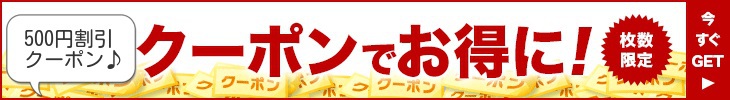 ラクーポン
