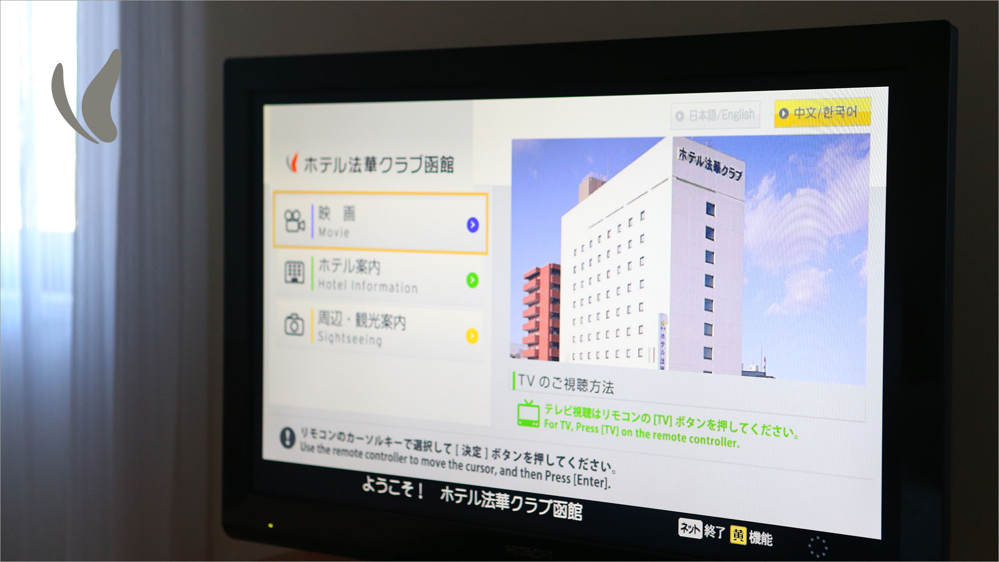  液晶テレビ