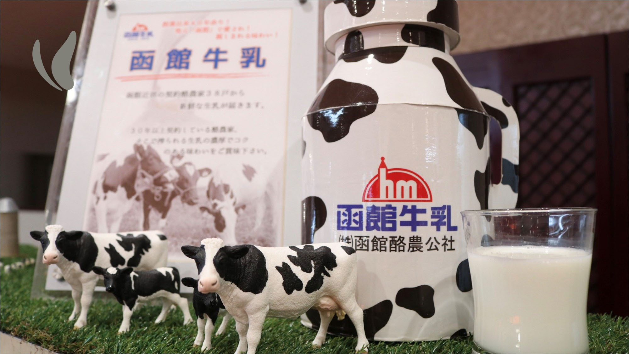  函館牛乳【朝食バイキング】