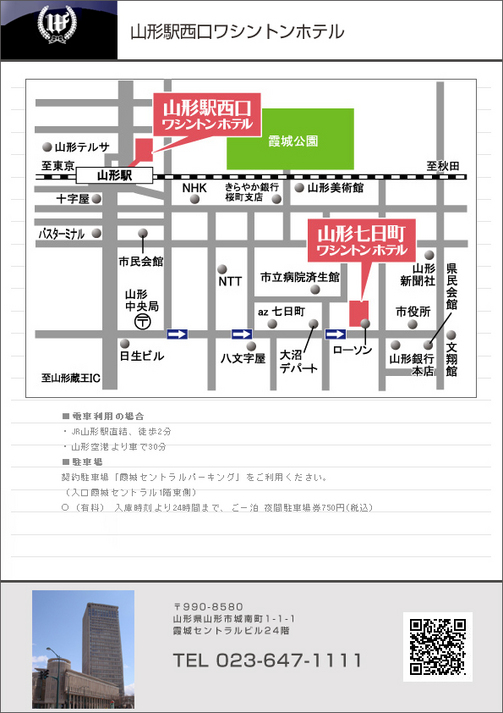 ホテルマップA4印刷向け