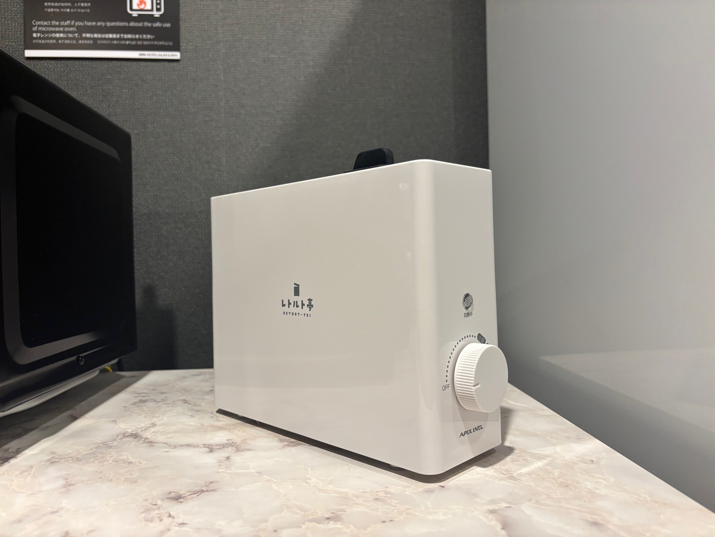 レトルト調理器