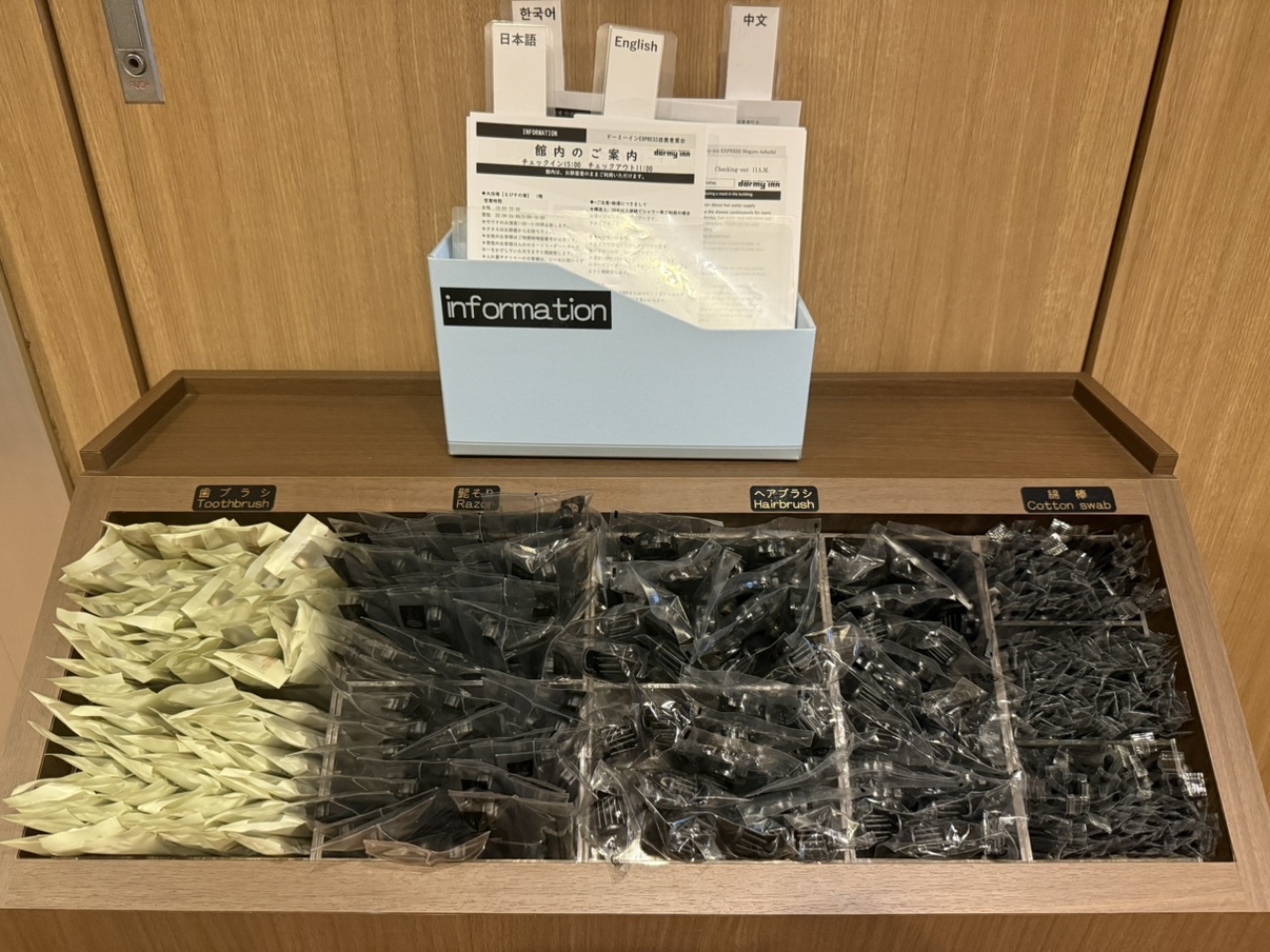 アメニティバイキング