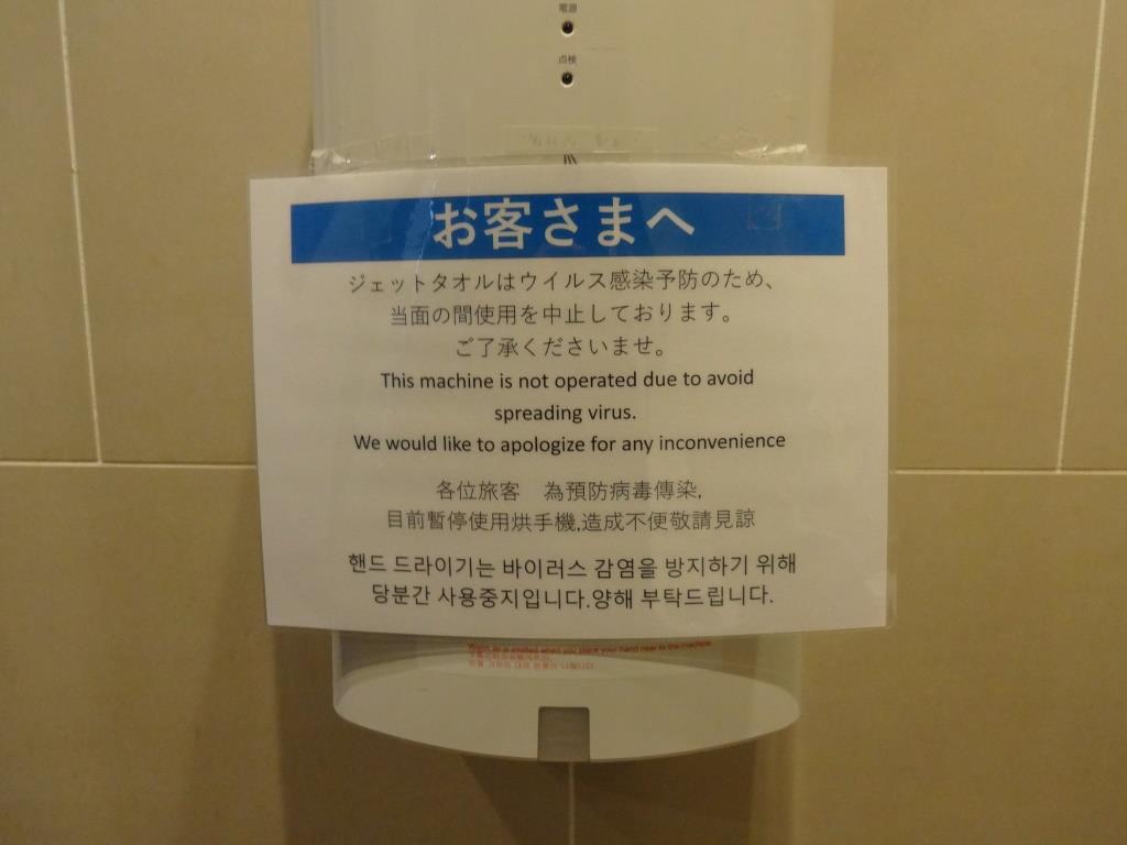 タオル コロナ ジェット 公共トイレのジェットタオルが使用禁止になる理由 ｜