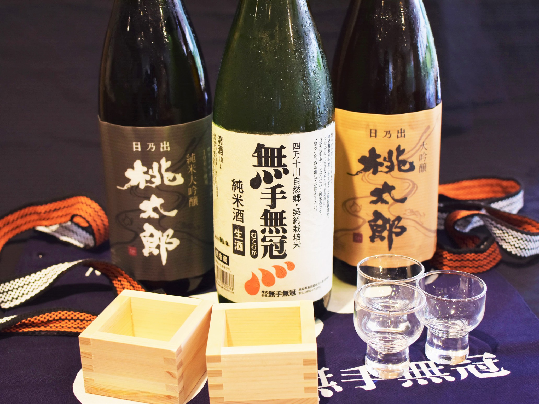 四万十町の地酒３種呑み比べセット