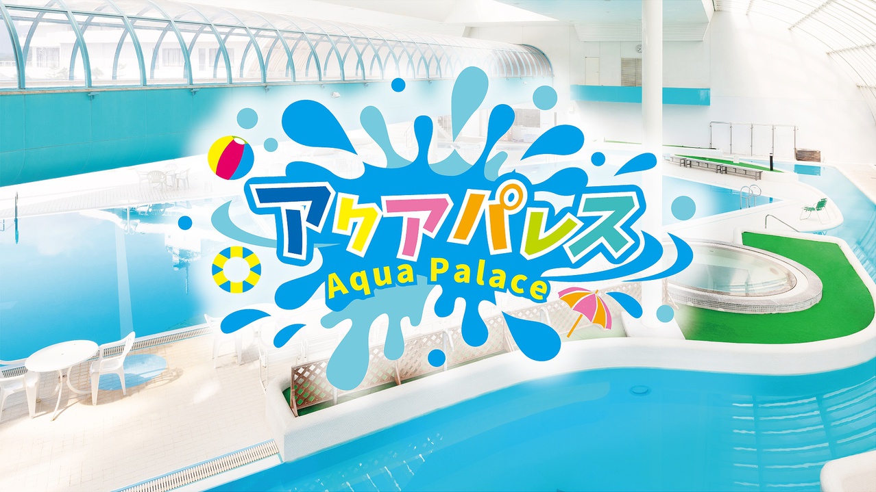 おすすめプラン