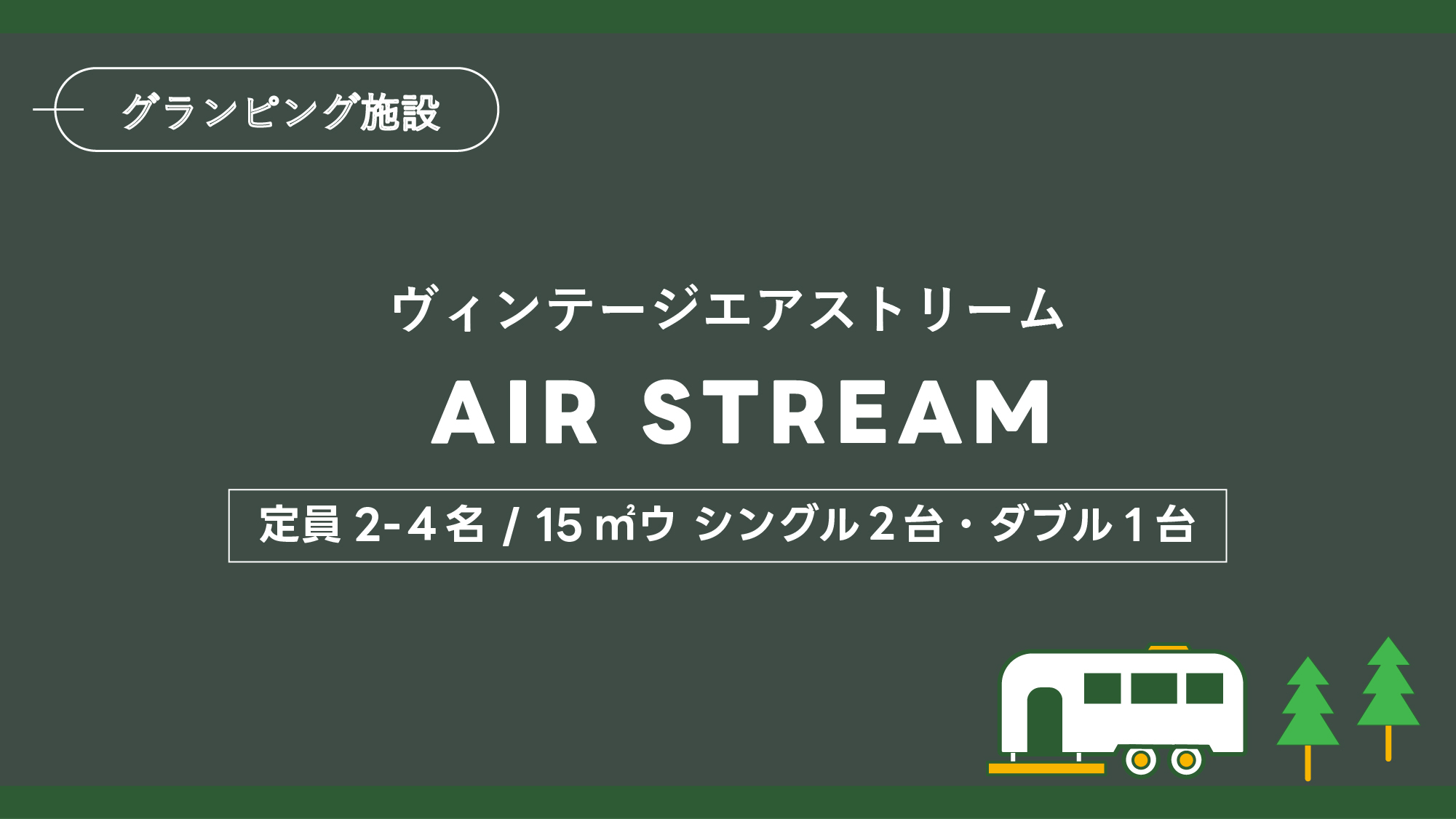 Airstream