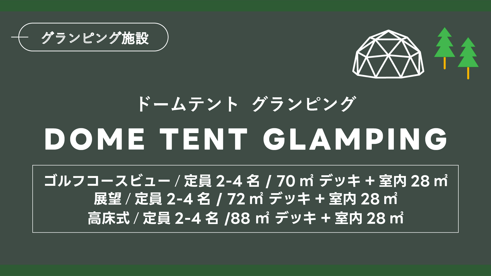 Dometent Glamping