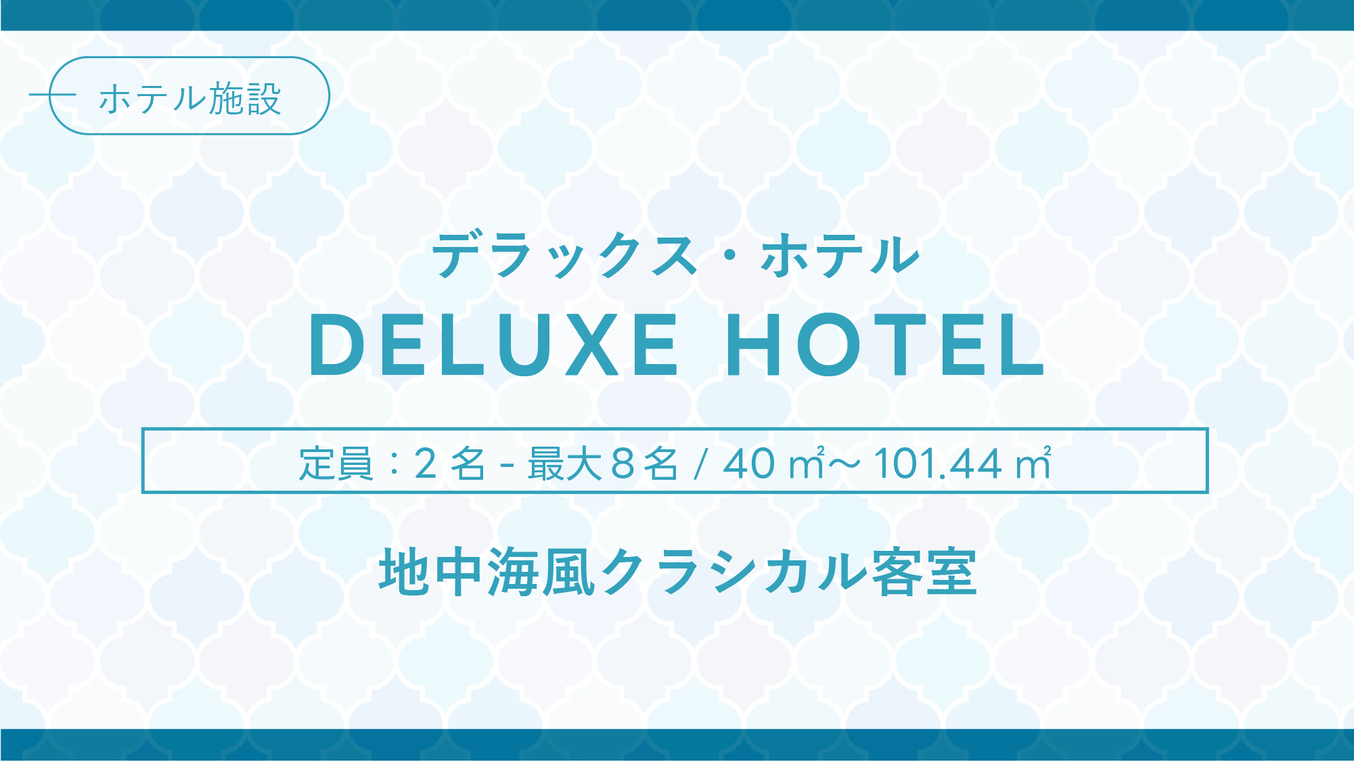 Delux Hotel