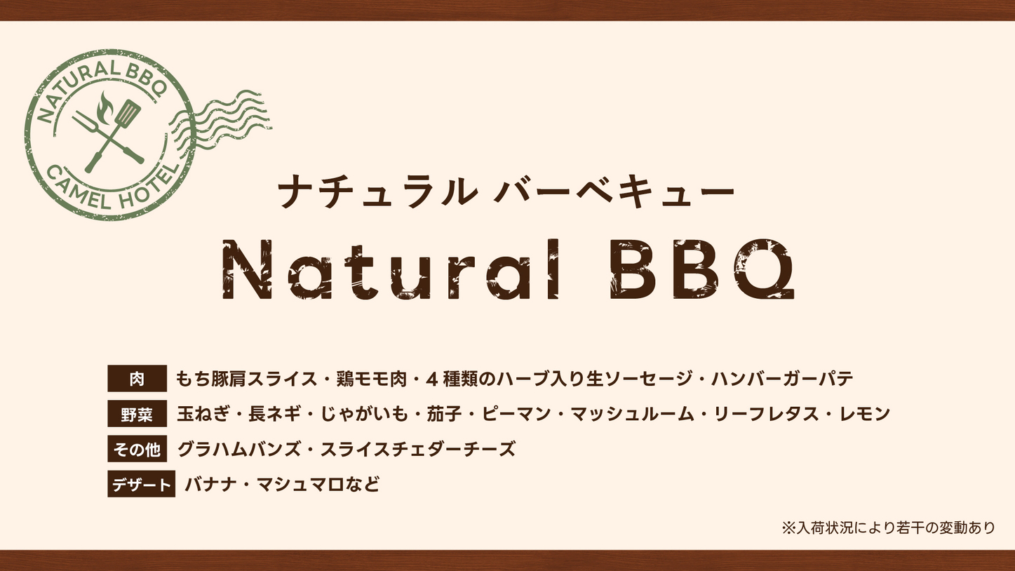 Natural BBQ