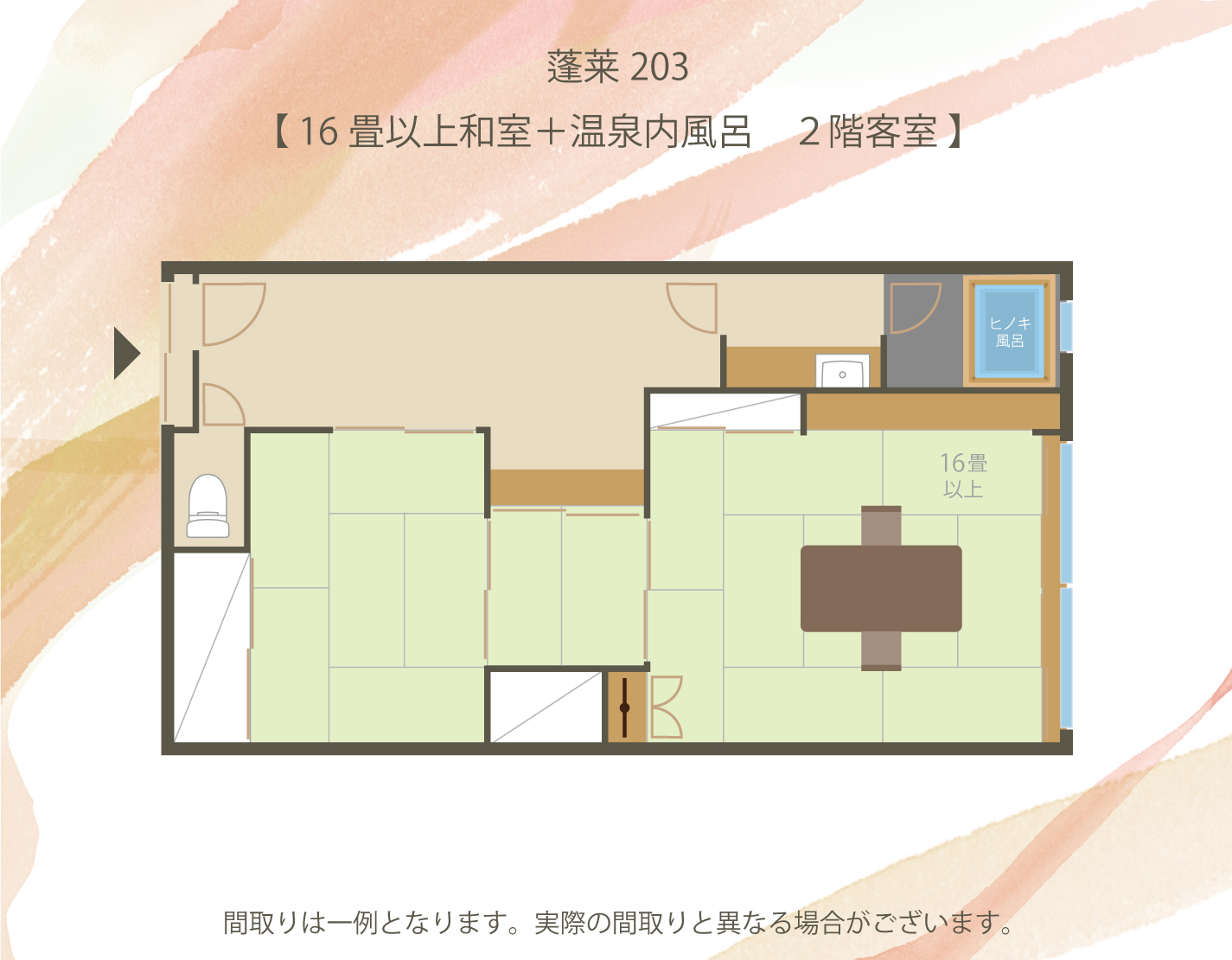 203蓬莱