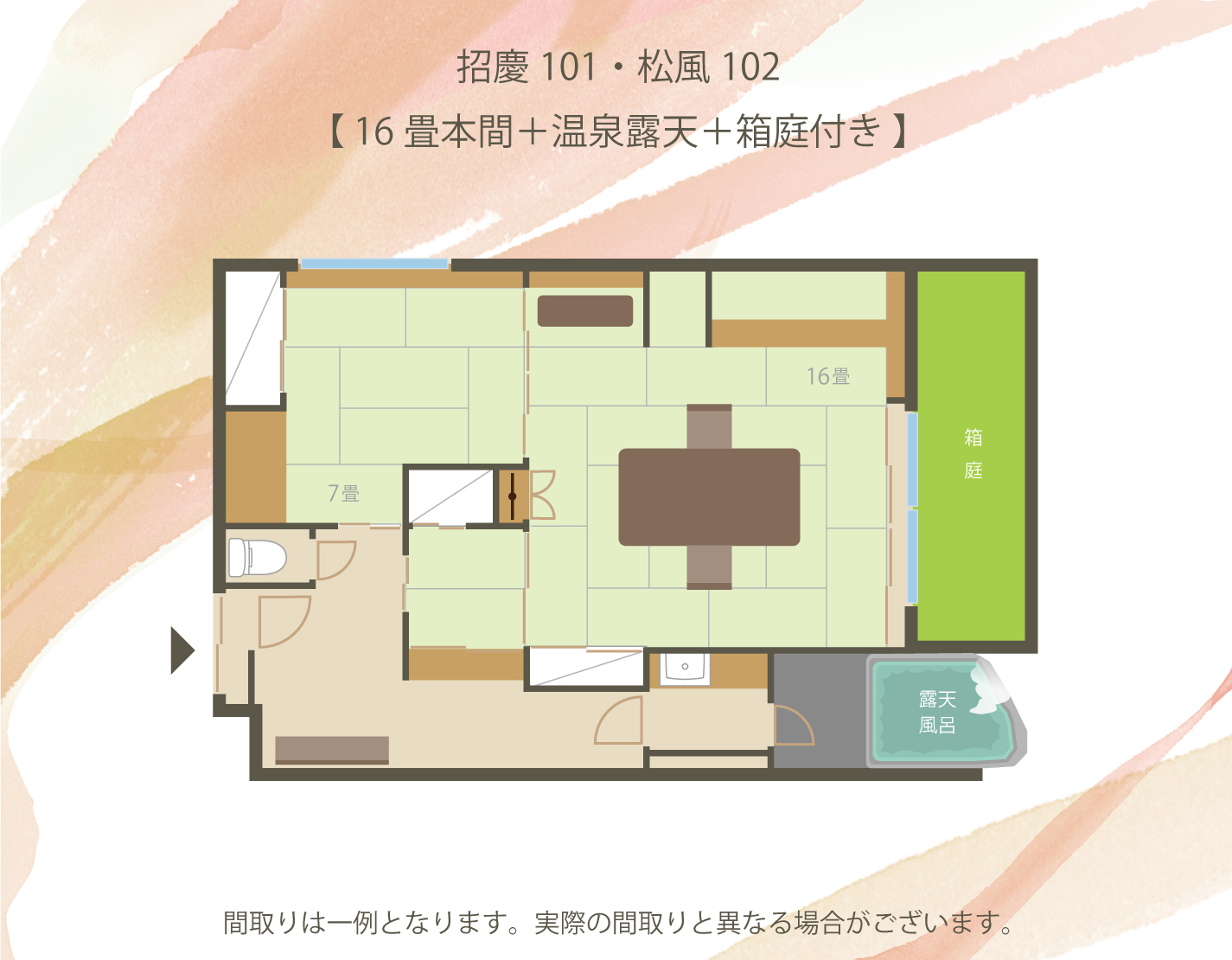 101招慶102松風