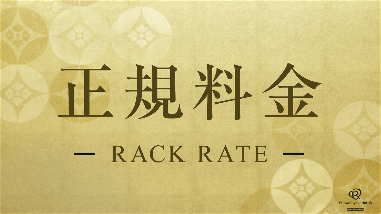 ラックレート