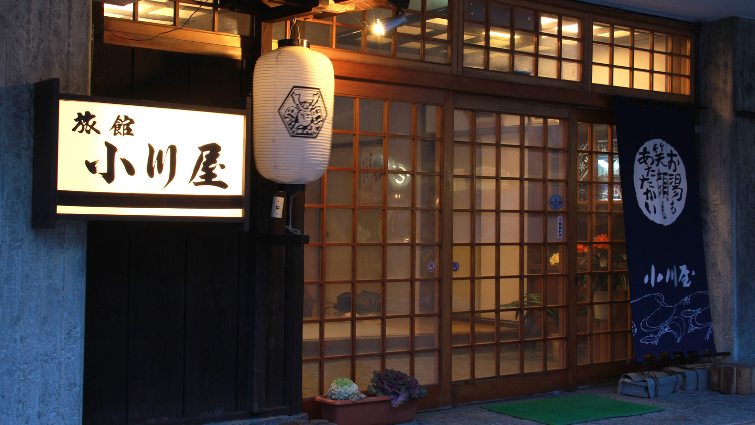 Shiomi Onsen Ryokan Ogawaya Image 1, Mogami, Japan